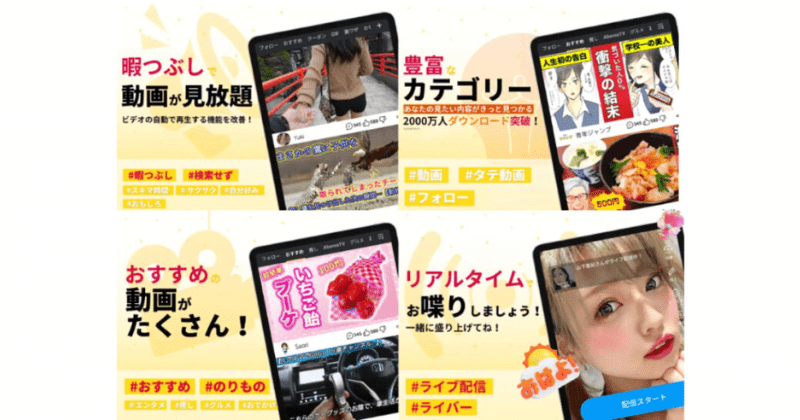 BuzzVideo(バズビデオ)