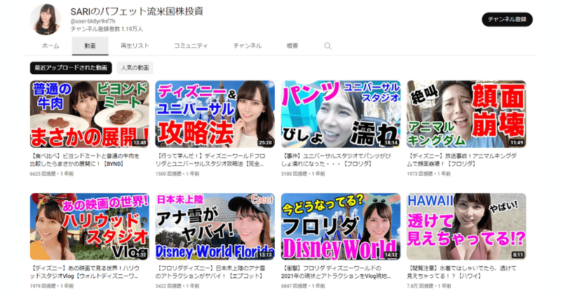 SARIのバフェット流米国株投資