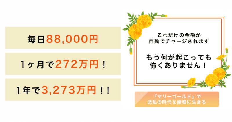 マリーゴールド