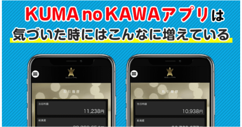 熊の皮(kumanokawa)