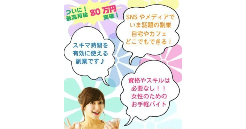 スマスマガールズ