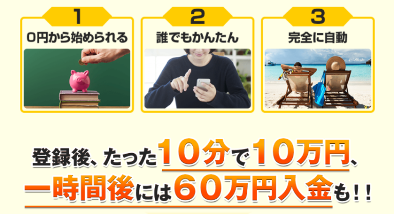 CASH SCOOP(キャッシュスクープ)