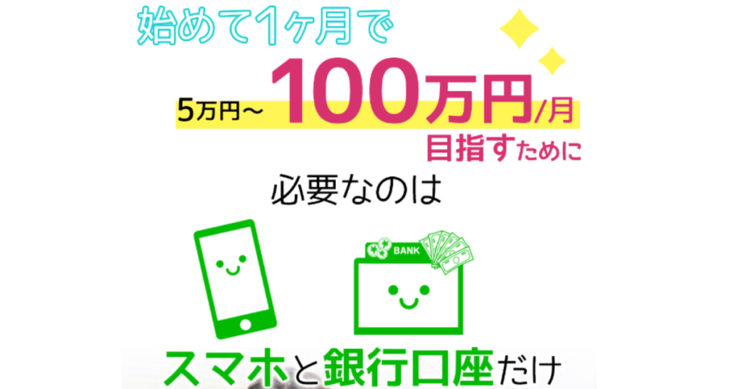 マネーメーカー