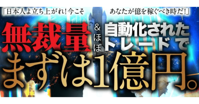 クロスリテイリング株式会社
FXアポロ計画