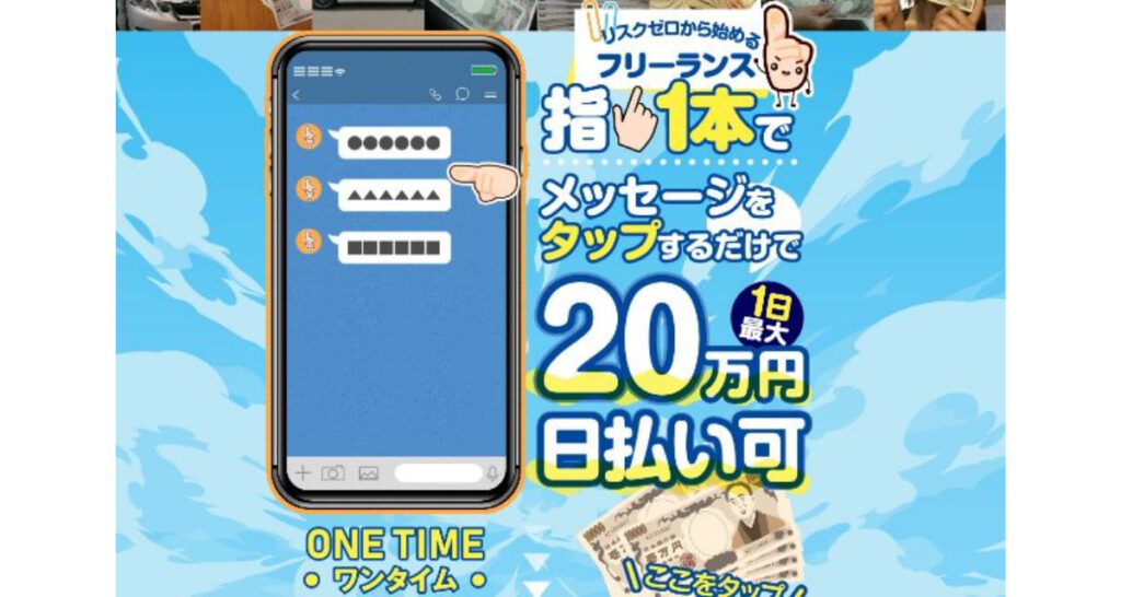 株式会社オーブ
ワンタイム(ONE TIME)