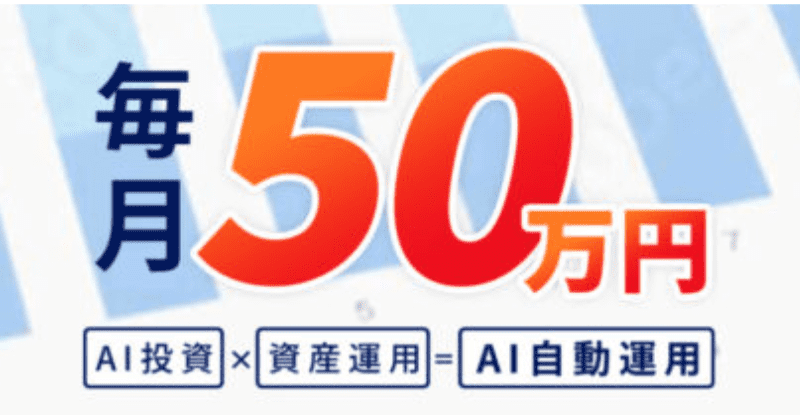 プロ投資家システム