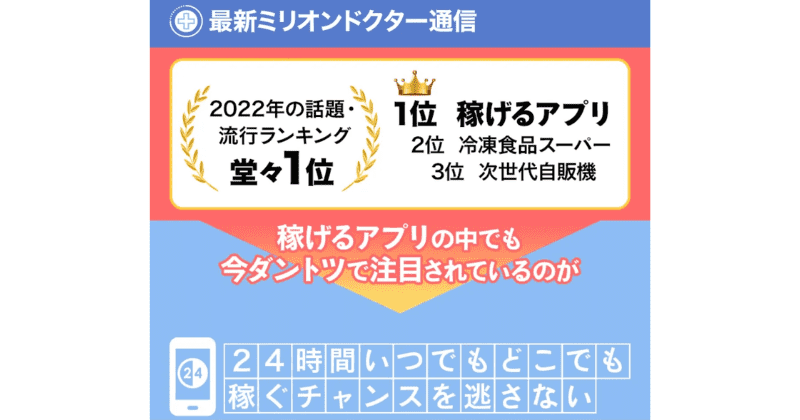 最新ミリオンドクター通信