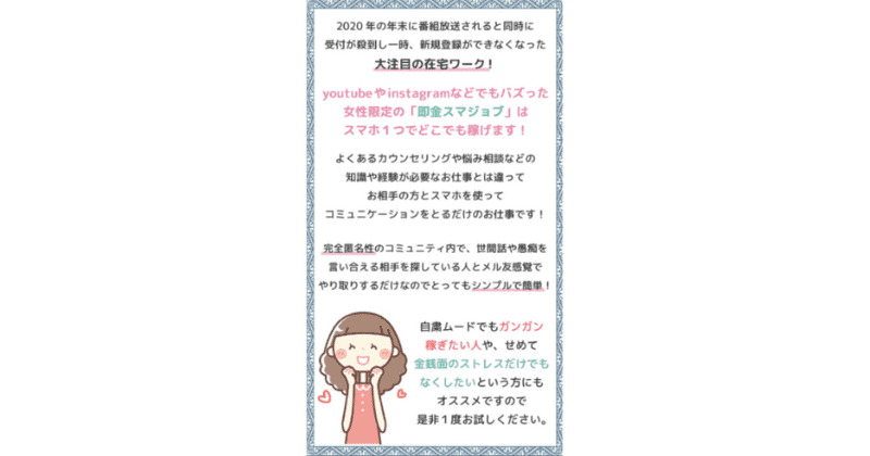 即金スマジョブ