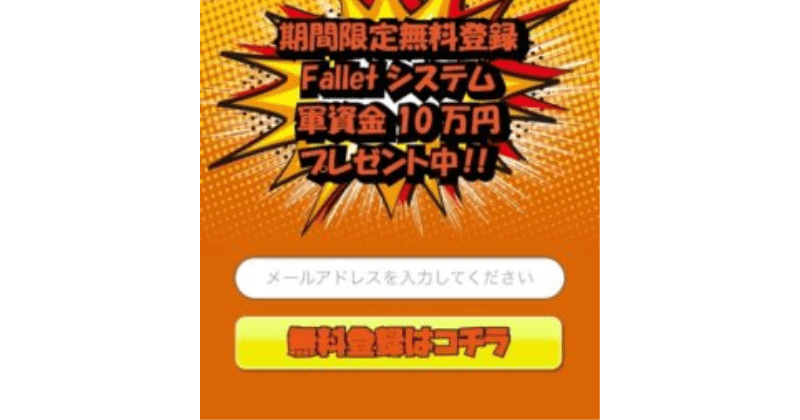 ファレット(Fallet)