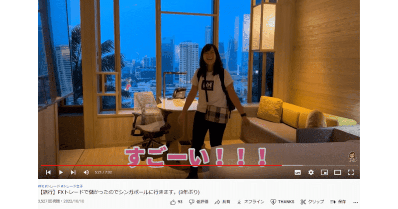 りおなちゃんねる　シンガポール