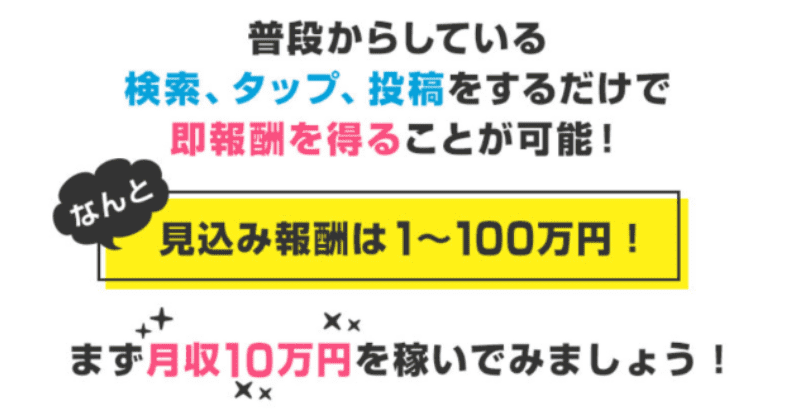 副収入ビジネス