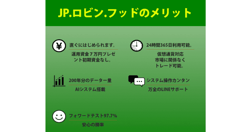 JPロビンフッド