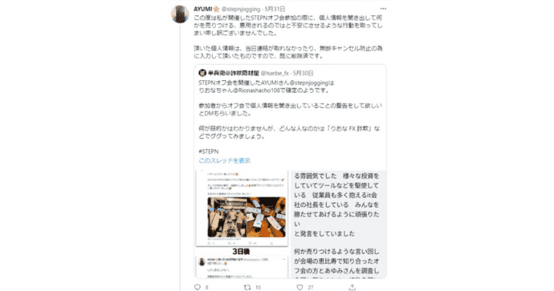 りおなちゃんねる　ステップン