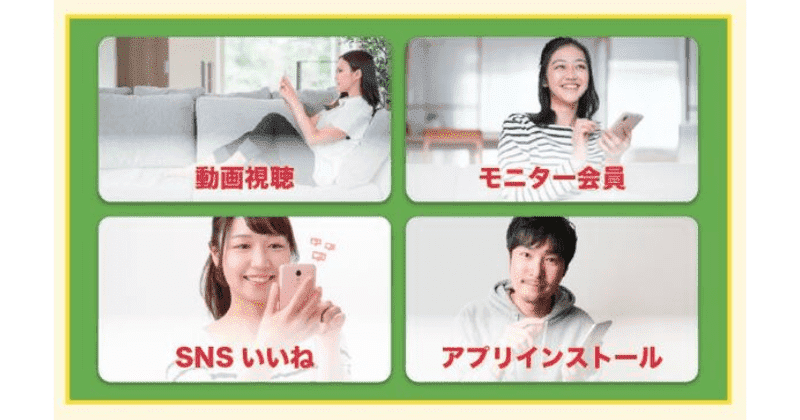 ポッピングマネー