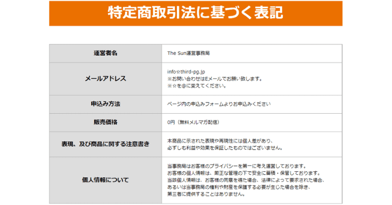 The Sun(ザ・サン)