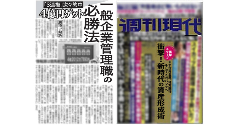 GRAND SLAM(グランドスラム)
メディア実績