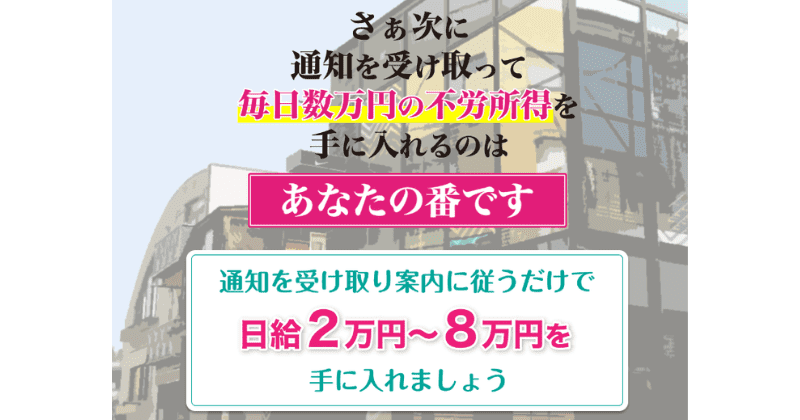 REVOLUTION(レボリューション)