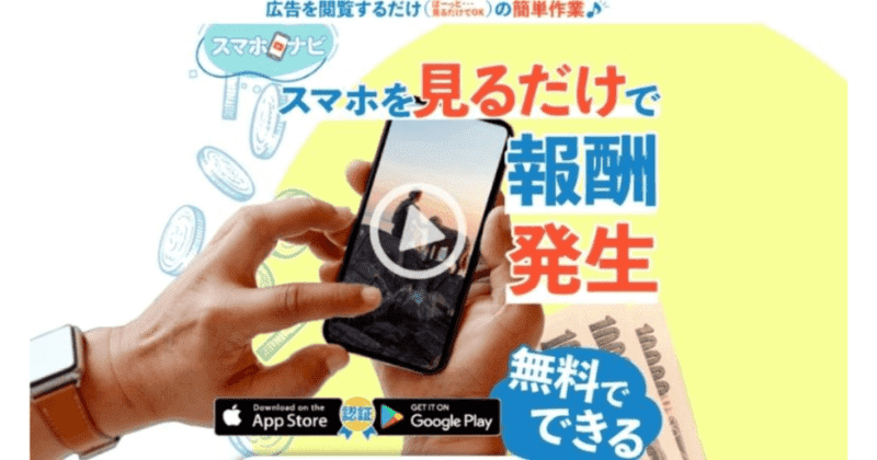 スマホナビ