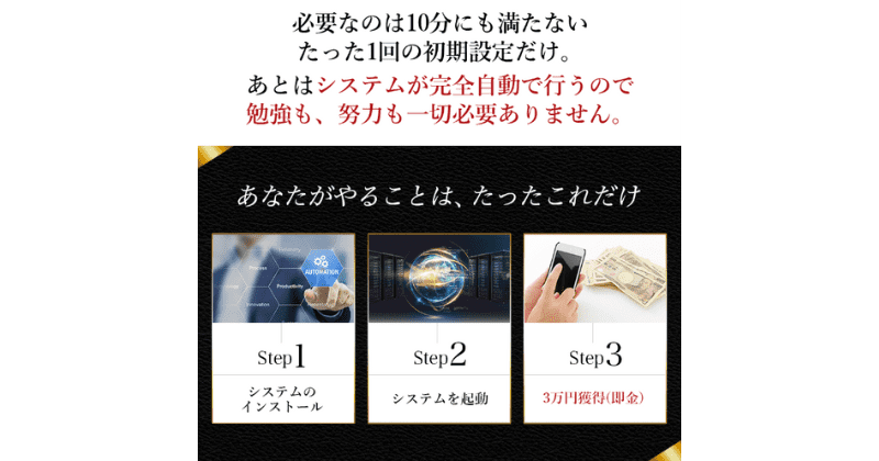 GRAND SLAM(グランドスラム)
作業内容