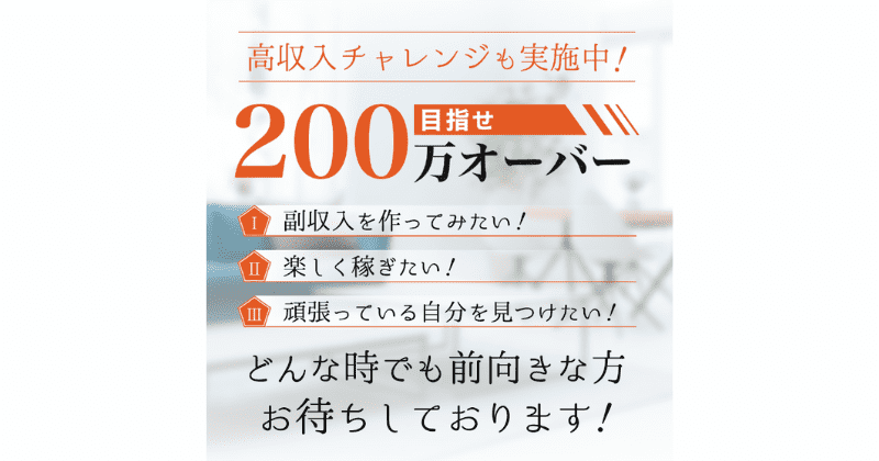 副業のフレフク