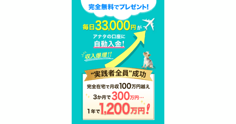 マネーインパルス