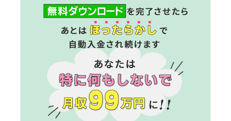 CHERRY!!(チェリー)