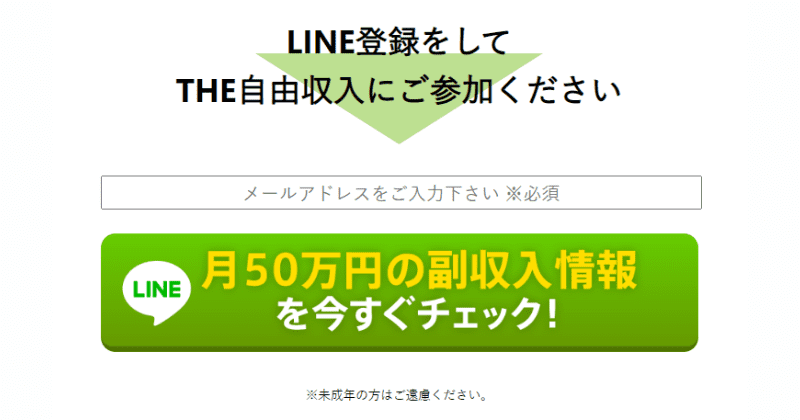 THE自由収入
本田健