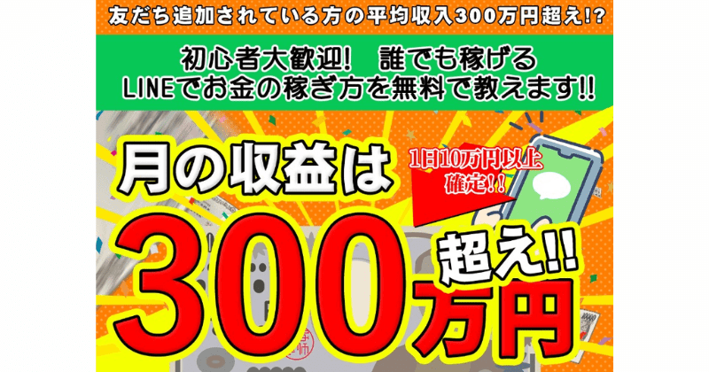 LINE STEP(ラインステップ)