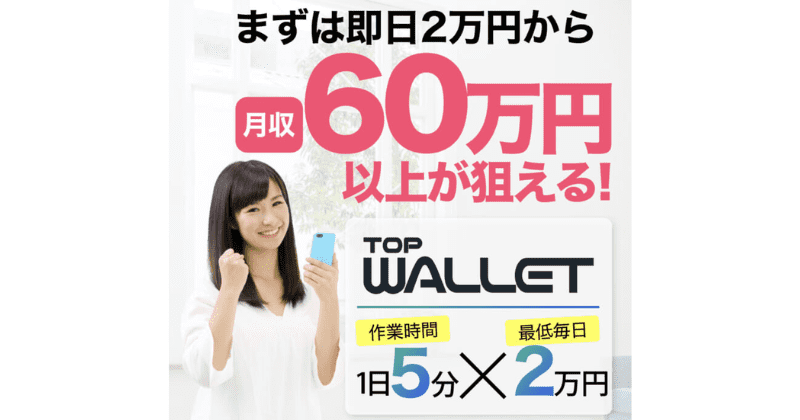 TOP WALLET(トップウォレット)