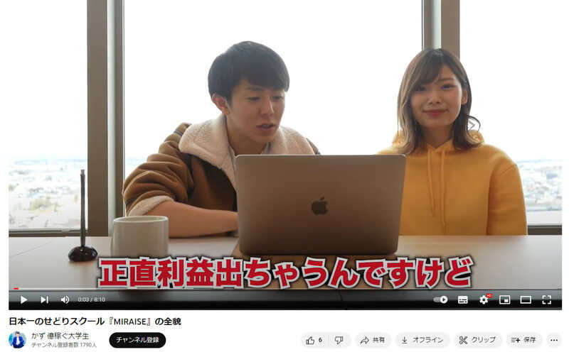 森谷和正
YouTubeチャンネル
さやか