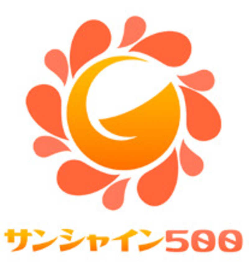サンシャイン500