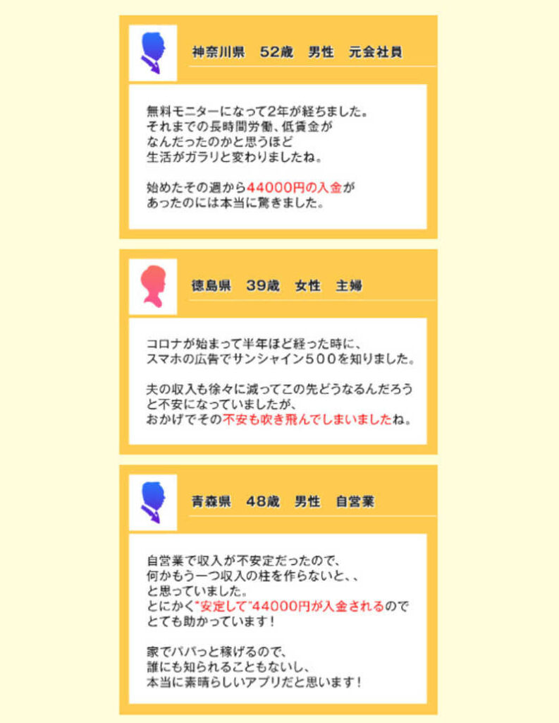 サンシャイン500