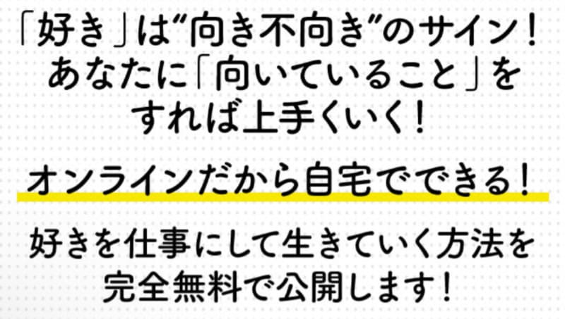 お絵かきクリエイター起業