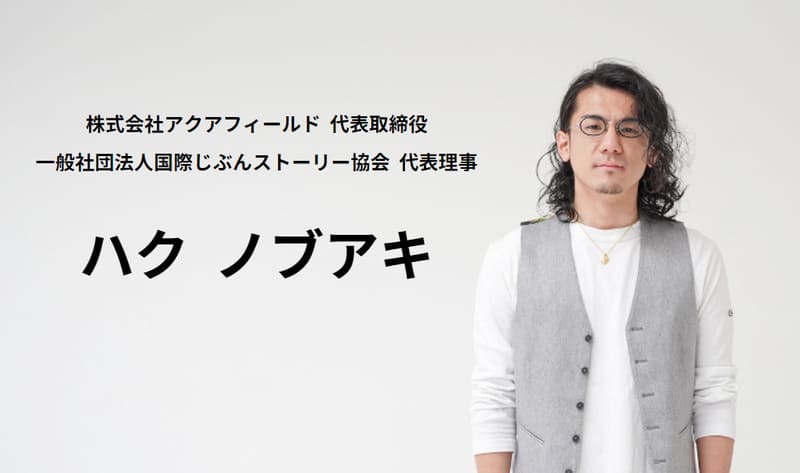 お絵かきクリエイター起業
ハクノブアキ
白兆章