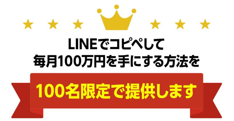 LINE×フリマ