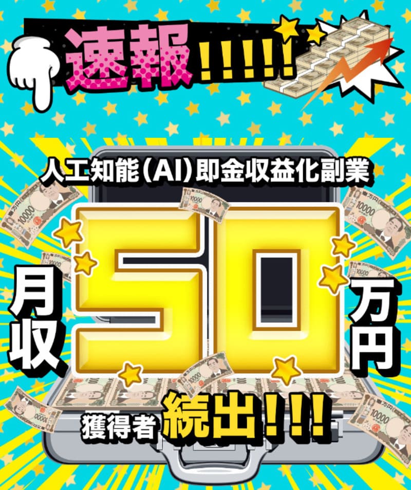 10分リッチ生活