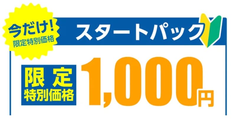 10分リッチ生活