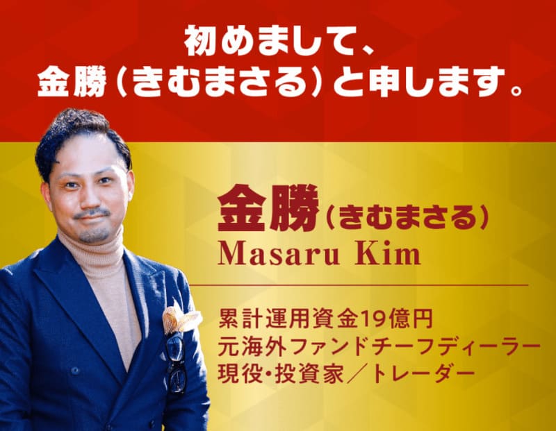 トレードキングダム
金勝