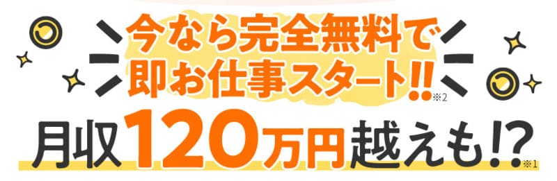 株式会社イージー
熊倉駿介
スペアーズ