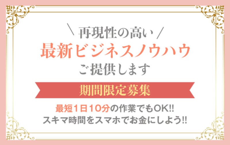 INCOMING(インカミング)