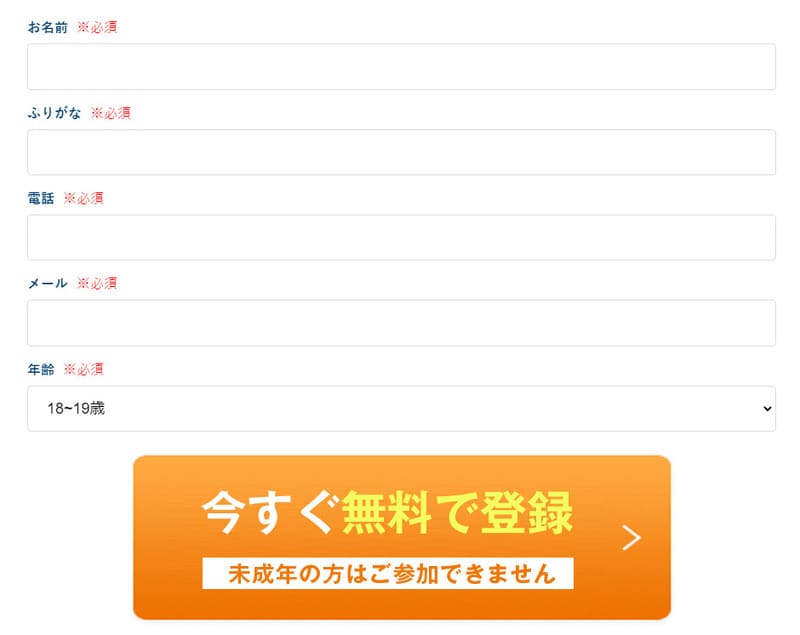 INCOMING(インカミング)