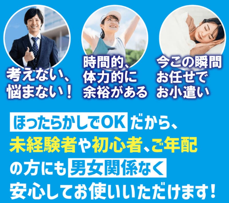 ソフト株式会社
五十嵐真也
App副収入