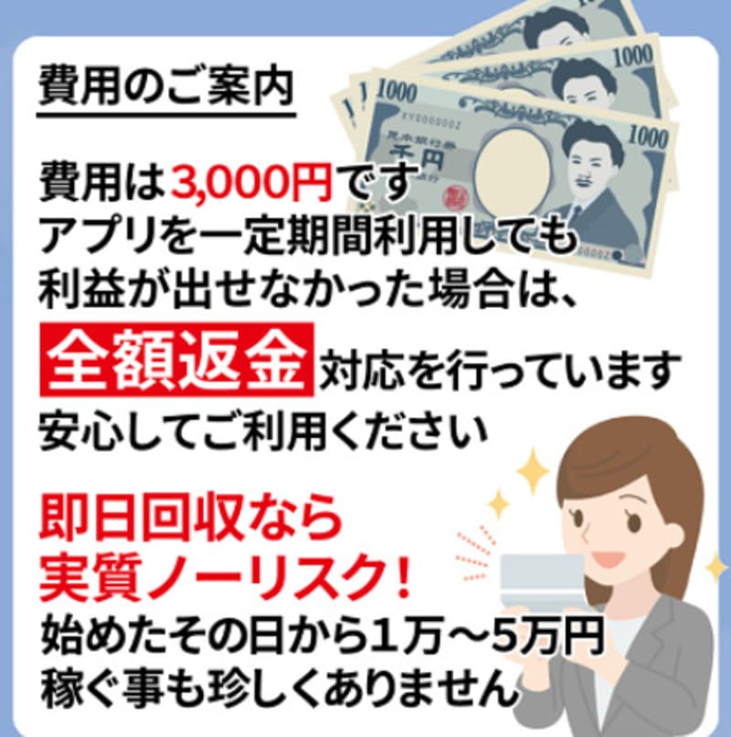 ソフト株式会社
五十嵐真也
App副収入
