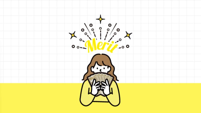 株式会社タイプ
高橋守美
Merit(メリット)