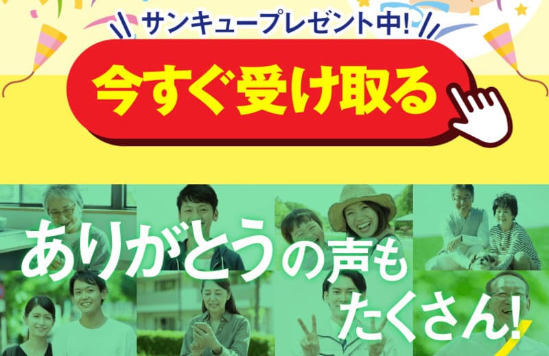 株式会社タイプ
高橋守美
Merit(メリット)