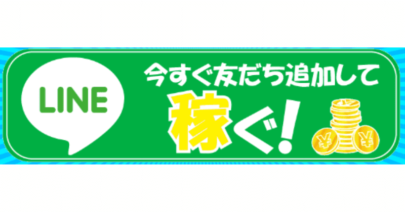 かんたんメール副業(SK8)