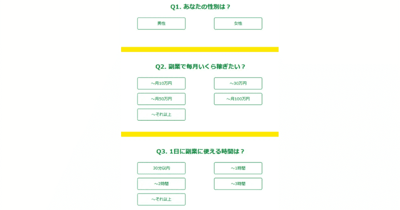 スキマッチング