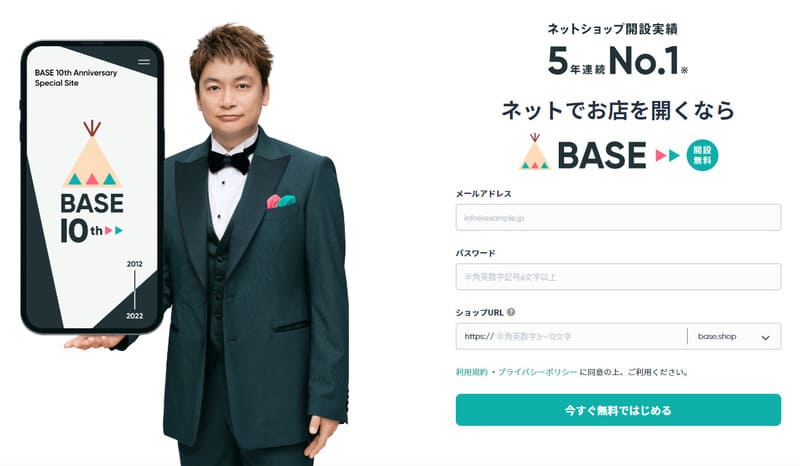 BASE(ベイス)
副業