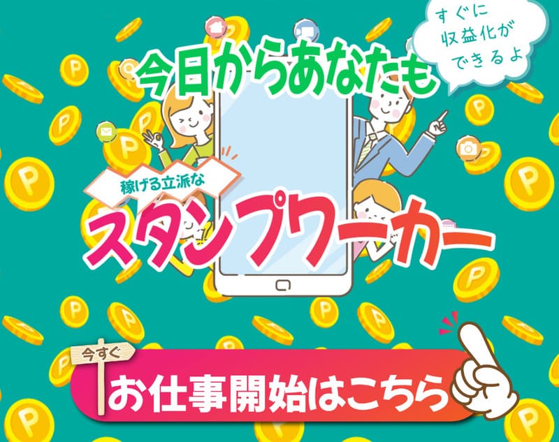 株式会社Escape
石川大輔
スタンプワーク