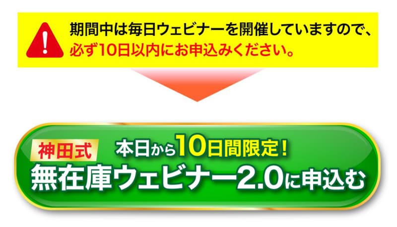 神田良太
Re:ゼロから始める無在庫1000万生活
物販